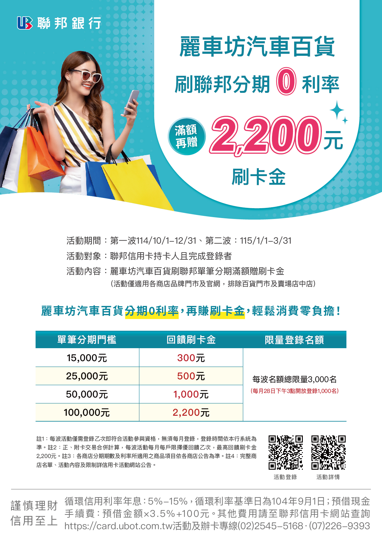 1761890843130665.jpg 麗車坊汽車百貨分期A4(網路).jpg