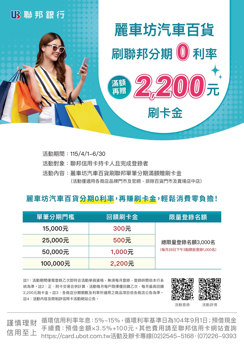 1775014689378982.jpg 麗車坊汽車百貨分期A4(網路).jpg