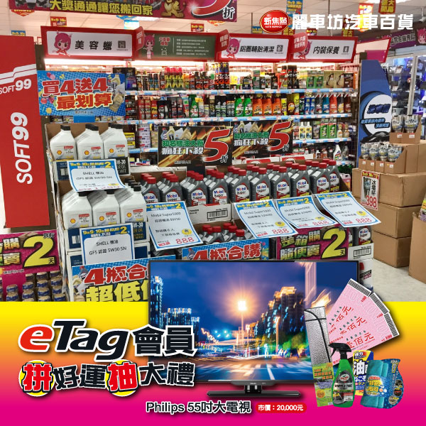 etag活動20170929-01.jpg