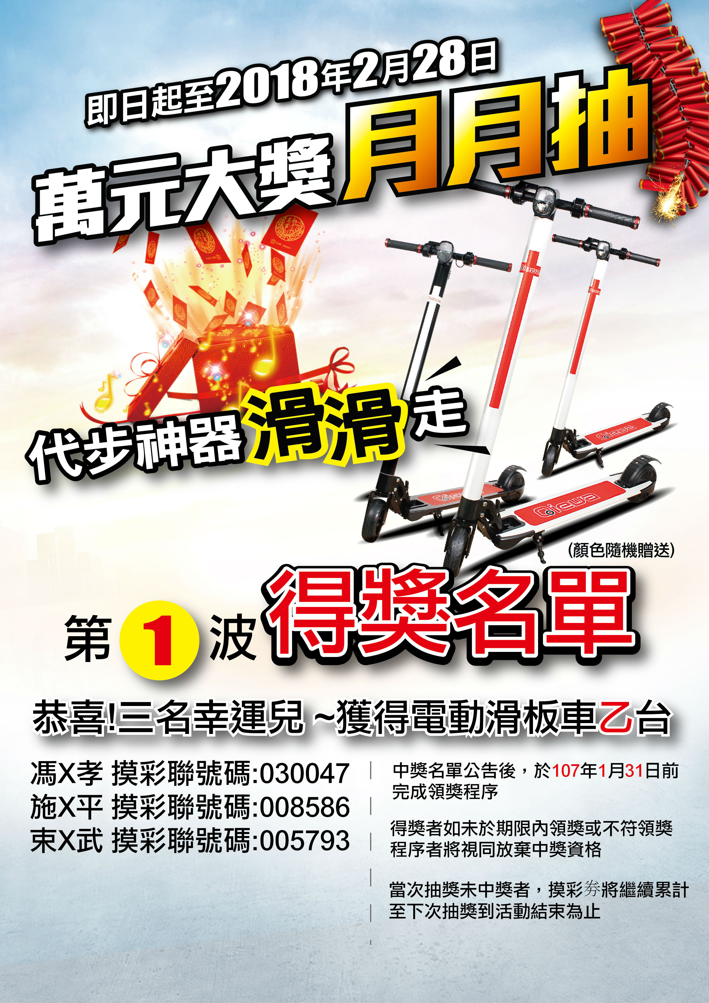 1515472567112915.jpg 得獎底板A4_工作區域 -11.jpg