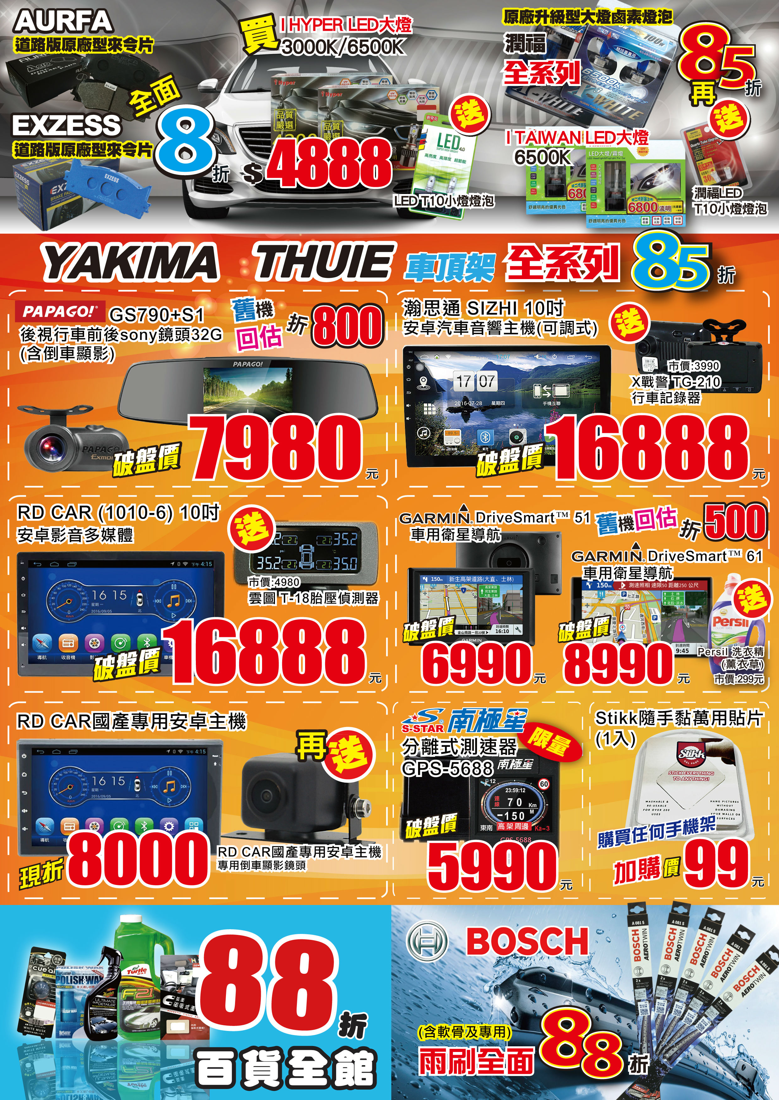 內湖_迎新慶DM(反面).jpg