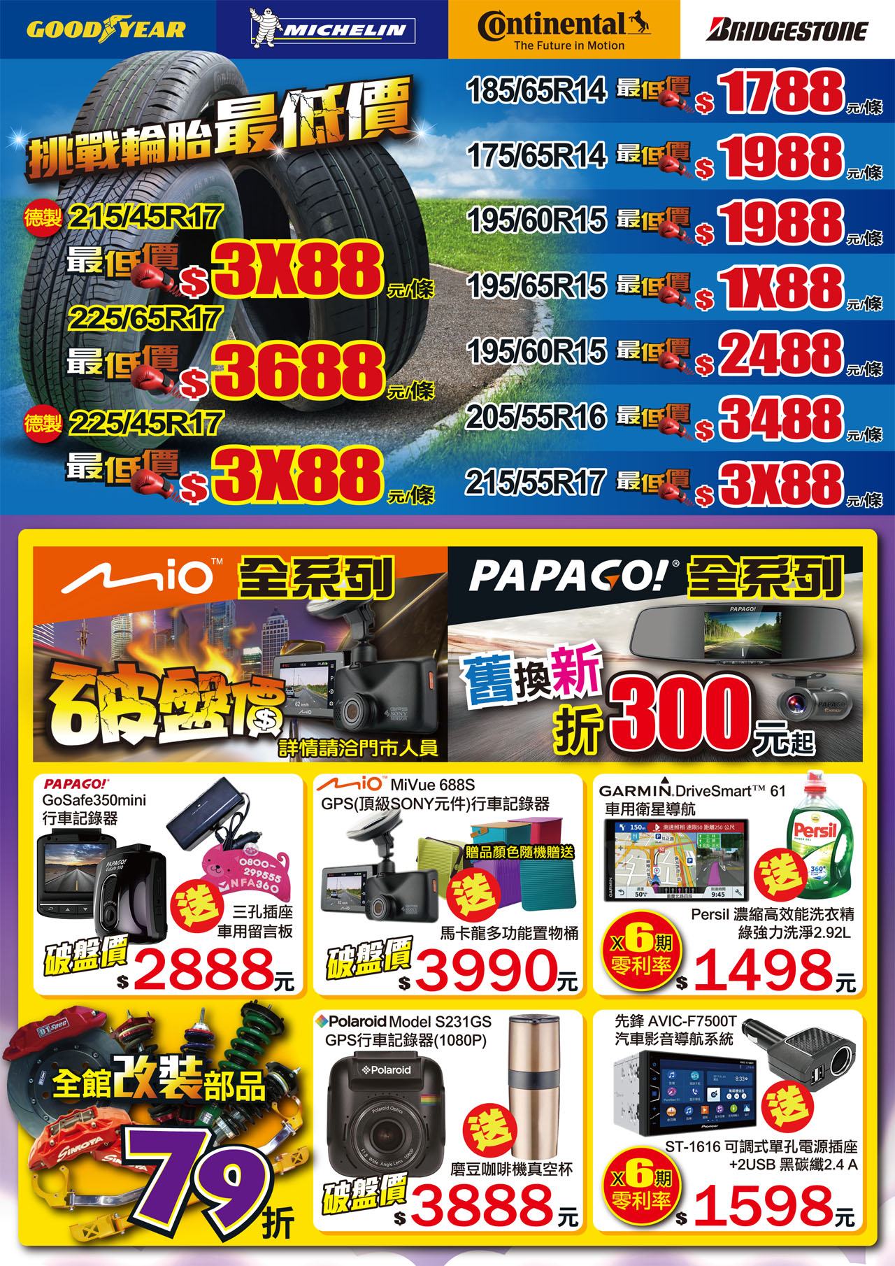 1517453852763918.jpg 201802 大墩門市A4DM 背面.jpg