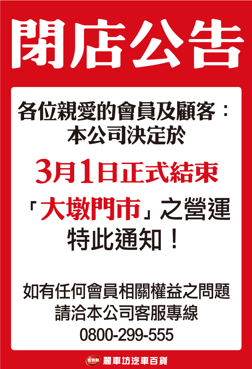 公告.jpg