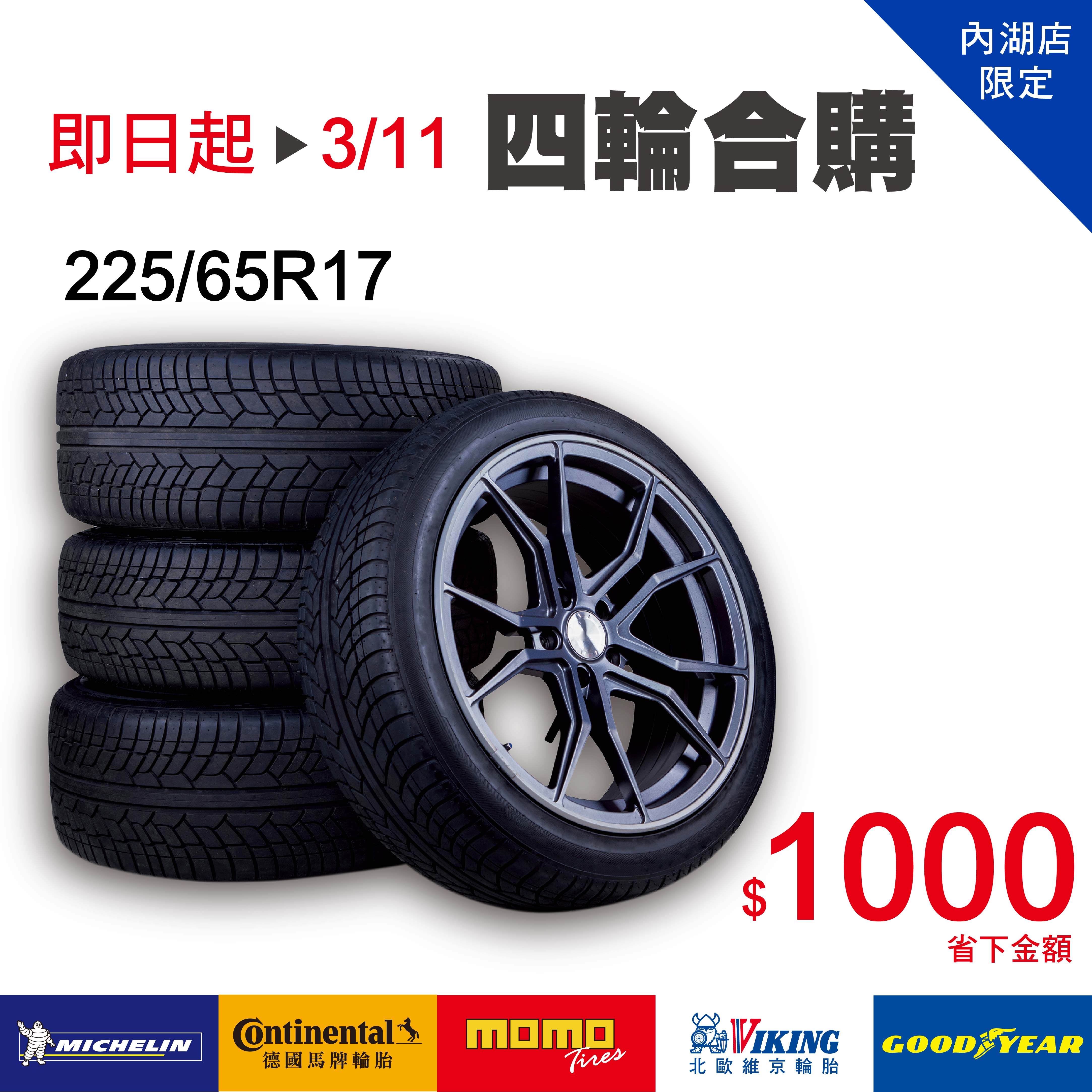輪胎2.jpg