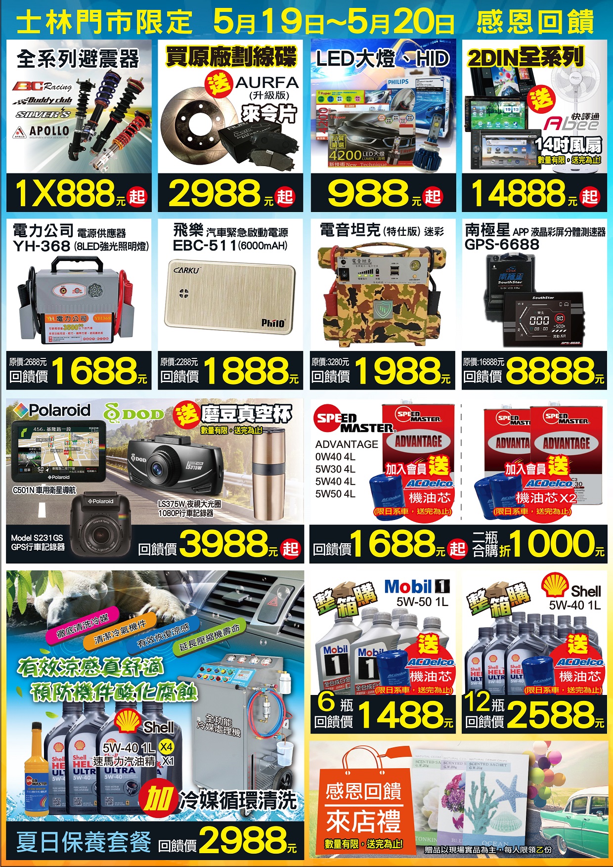 20180519士林門市A4DM-反.jpg