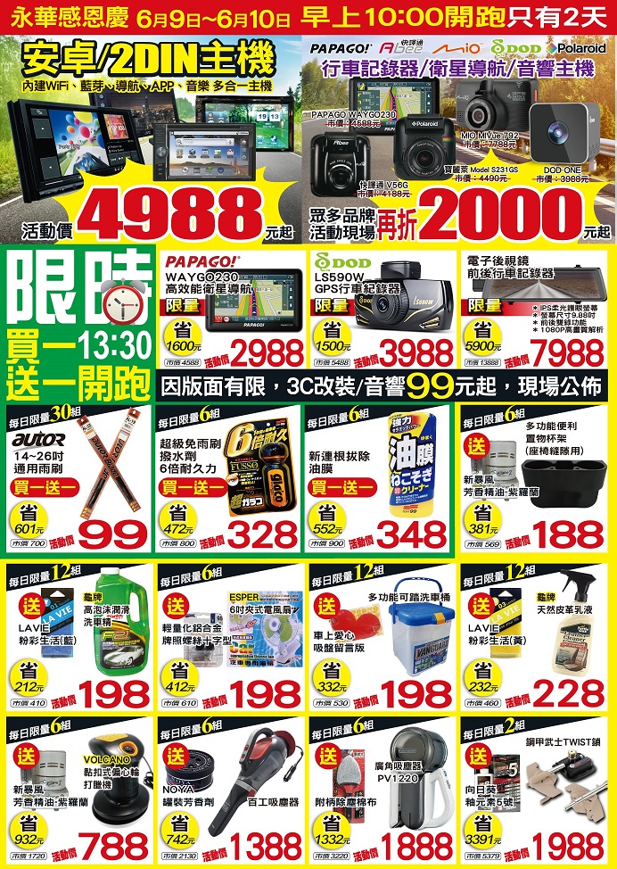 永華門市-2.jpg