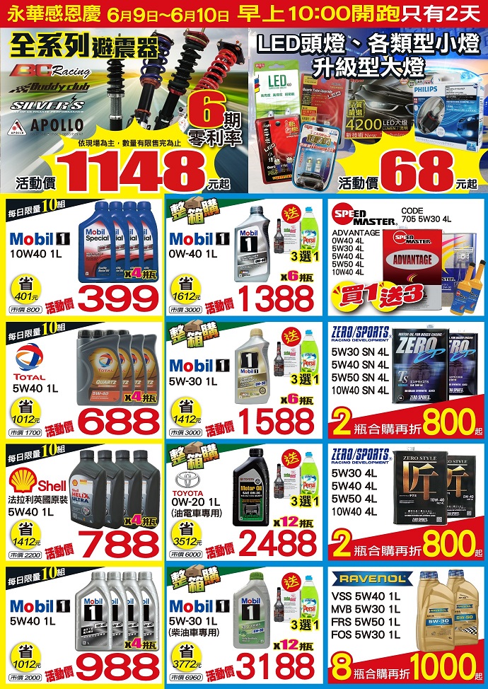永華門市-3.jpg