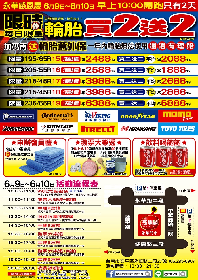 永華門市-4-2.jpg