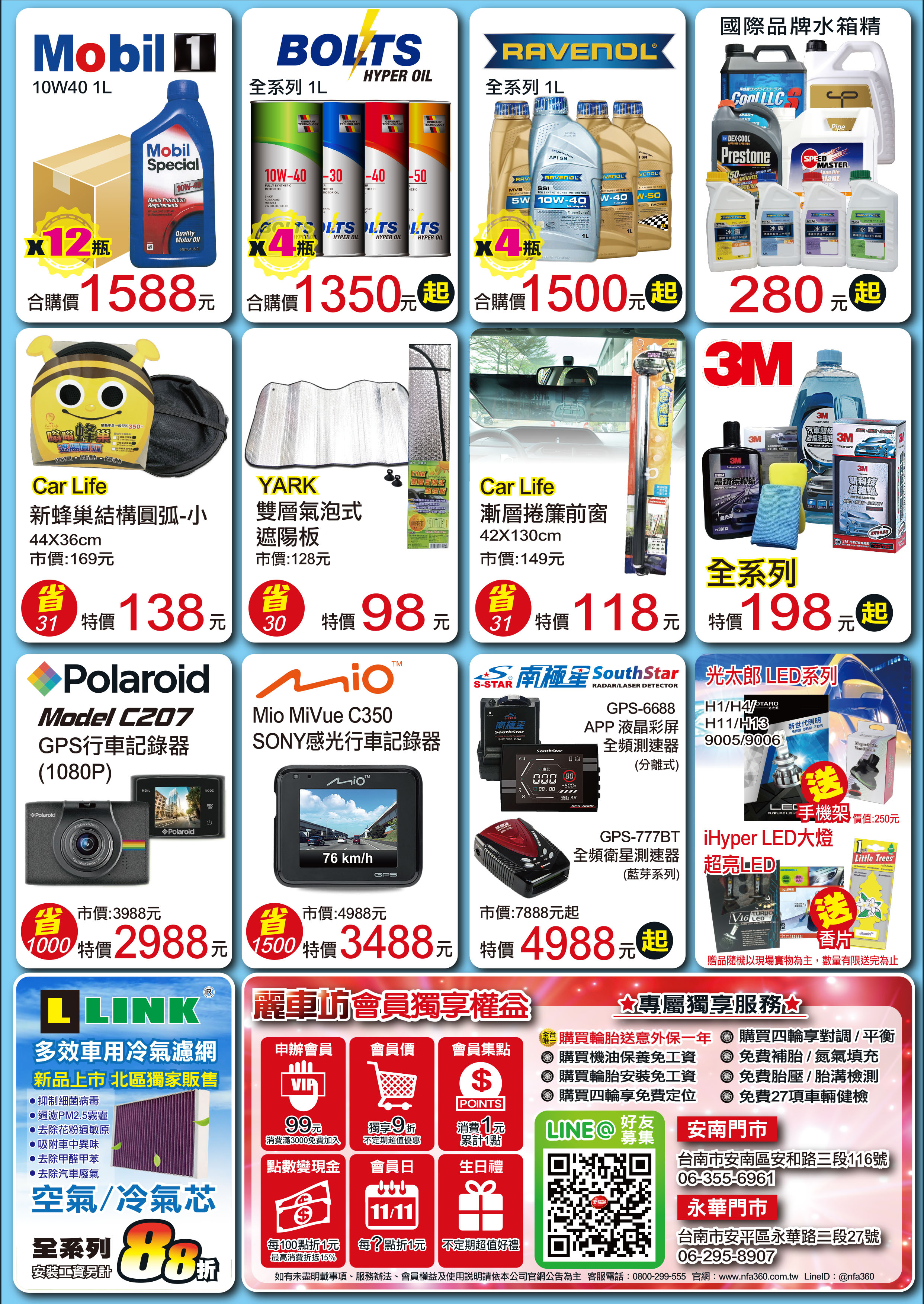 201807台南門市-A4活動DM_反面.jpg