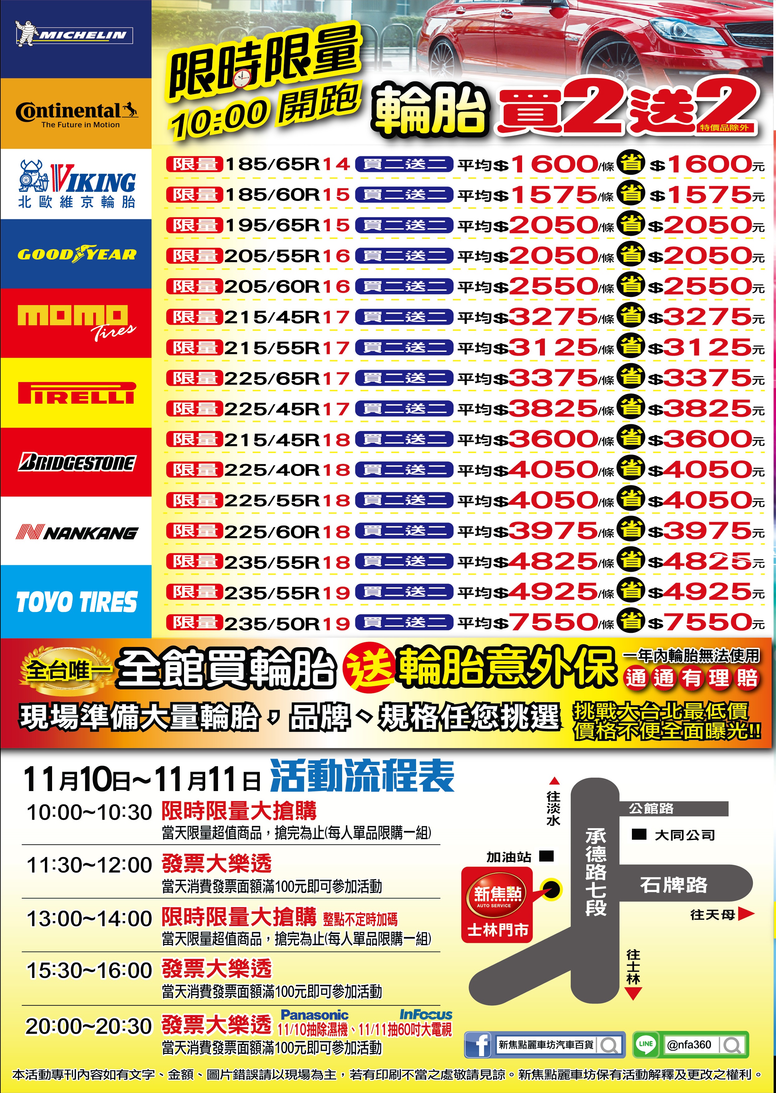 20181013_1014 快閃節士林門市-A3活動DM_封面-01-2.jpg