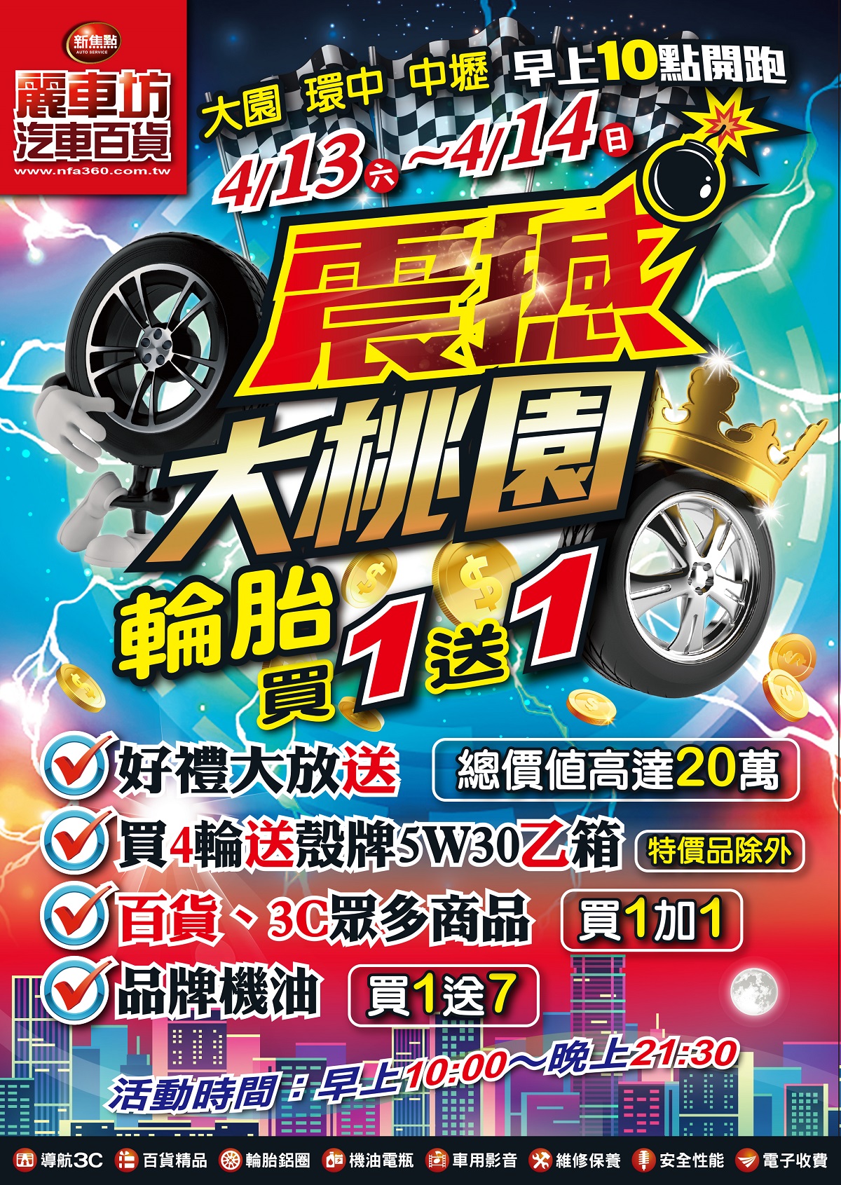 1548303673107877.jpg 2019_041314桃三活動DM_正-1200.jpg