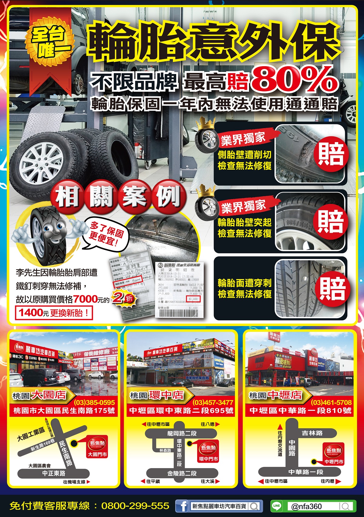 1548303689943069.jpg 2019_041314桃三活動DM_反-1200.jpg