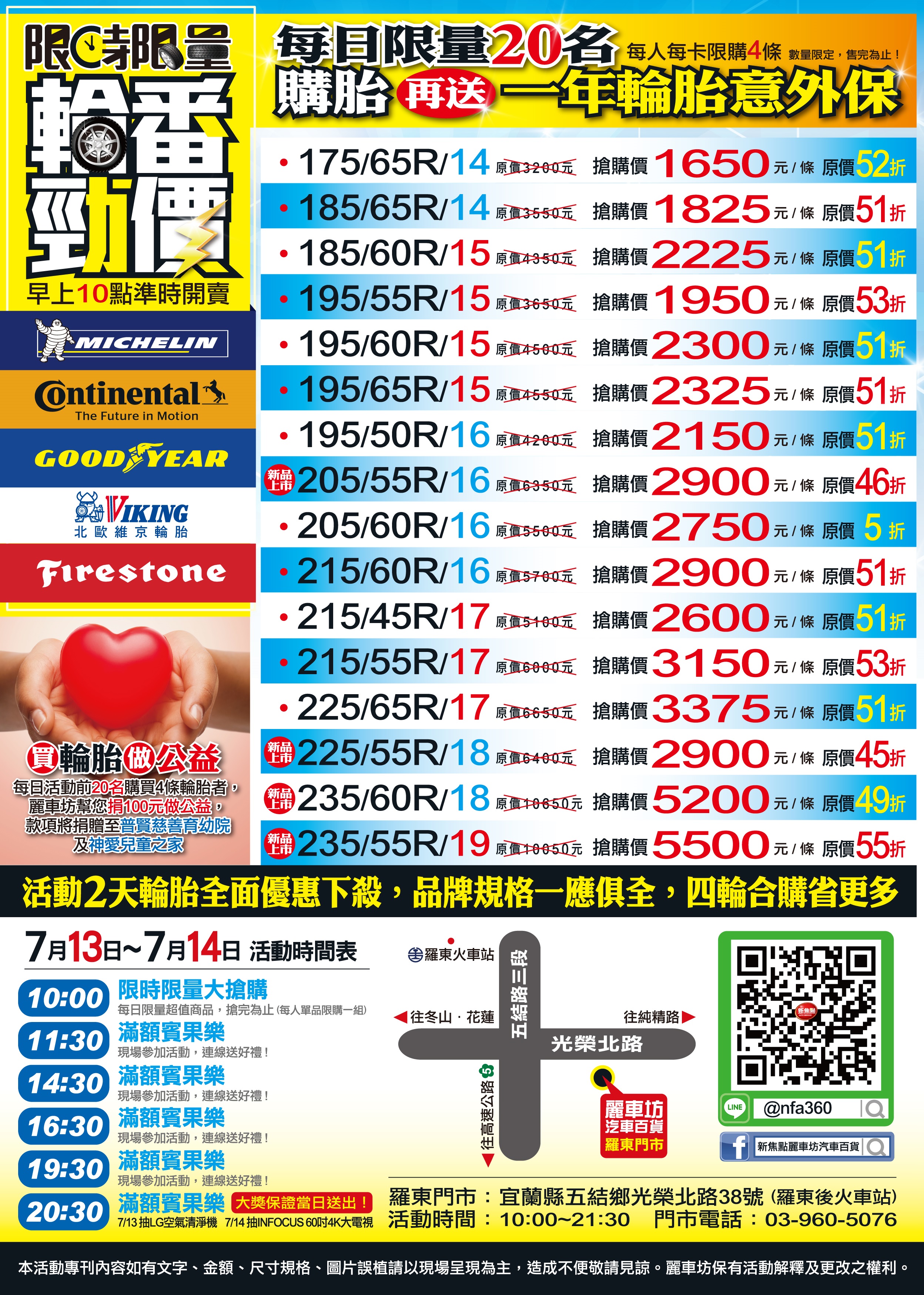 20190713_0714 羅東門市-A3活動DM_正面-O.jpg