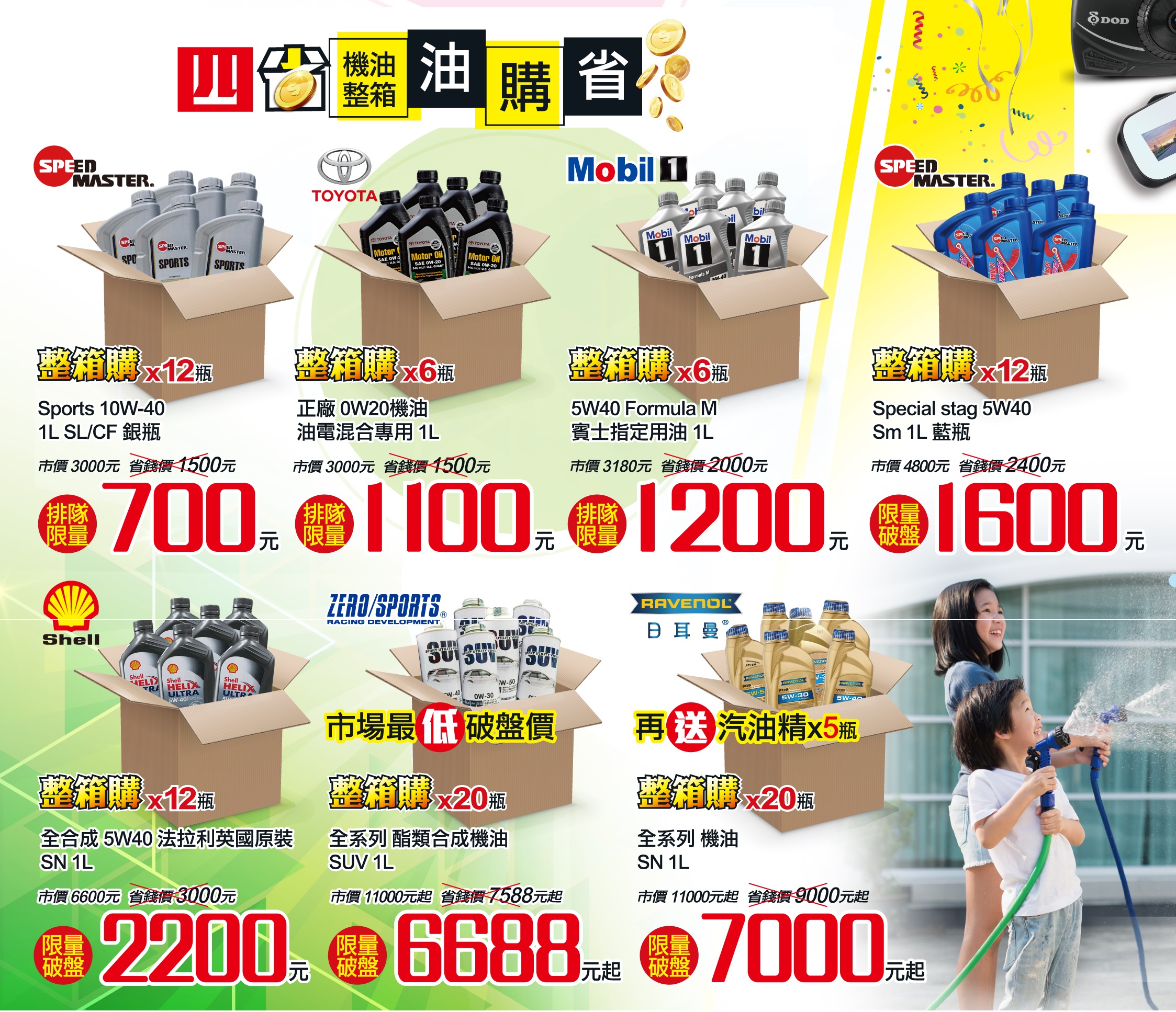 20190713_0714 羅東門市-A3活動DM_內頁-O - 複製.jpg