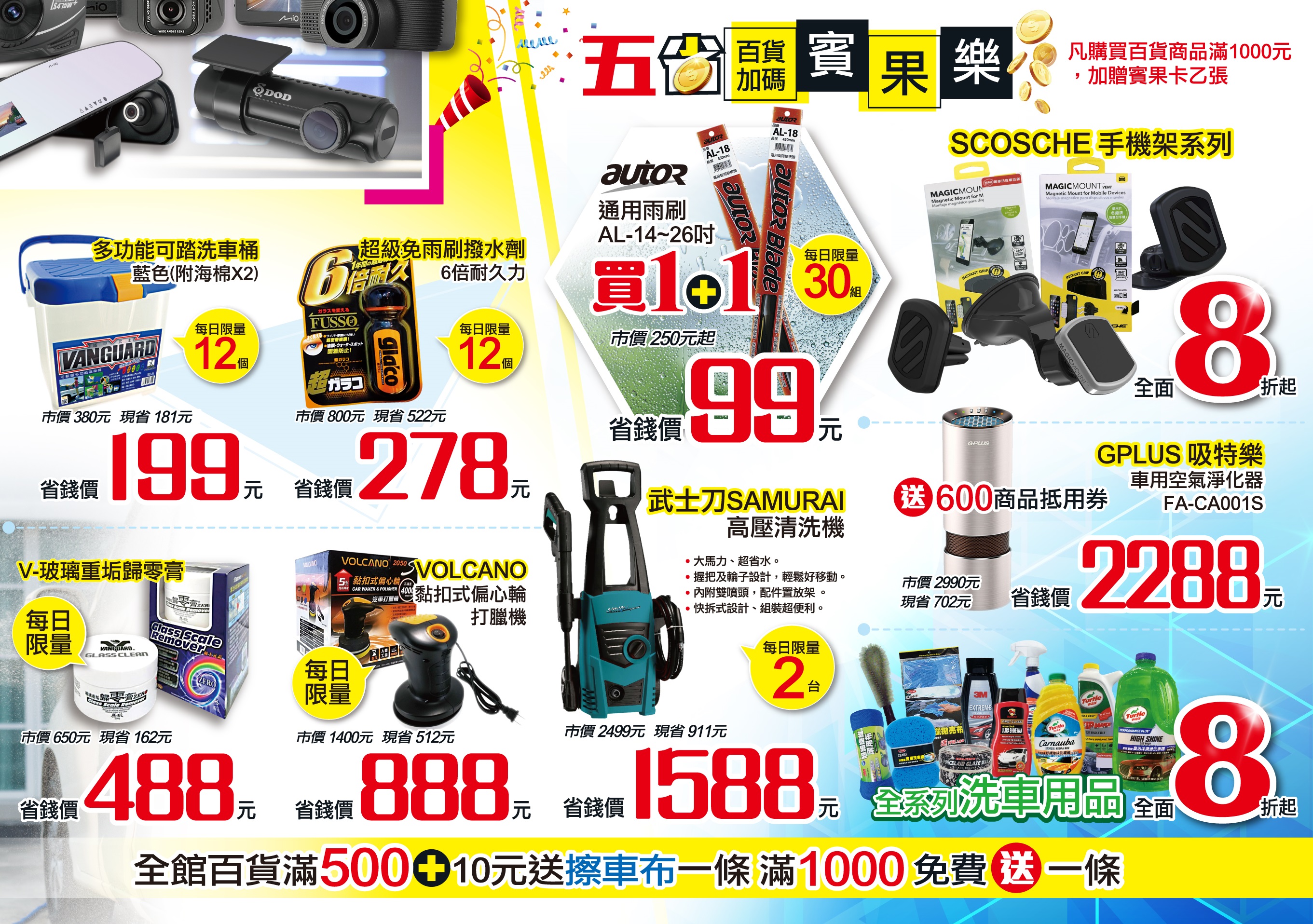 20190713_0714 羅東門市-A3活動DM_內頁-O - 複製 - 複製.jpg