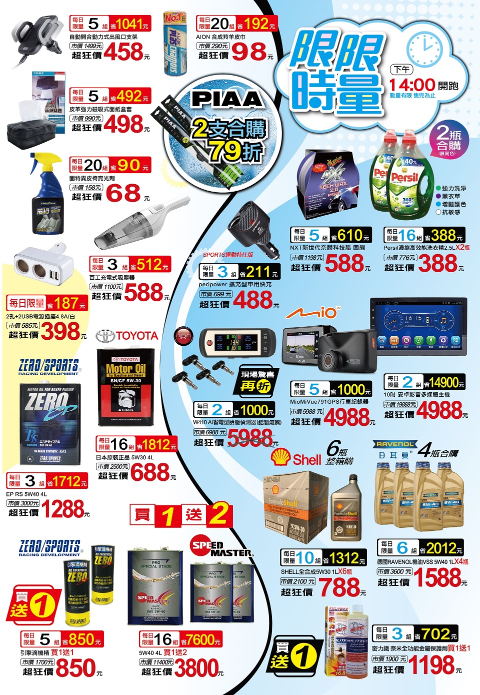 官網4-2019 內湖活動0713_0714DM 內頁_右-01.jpg