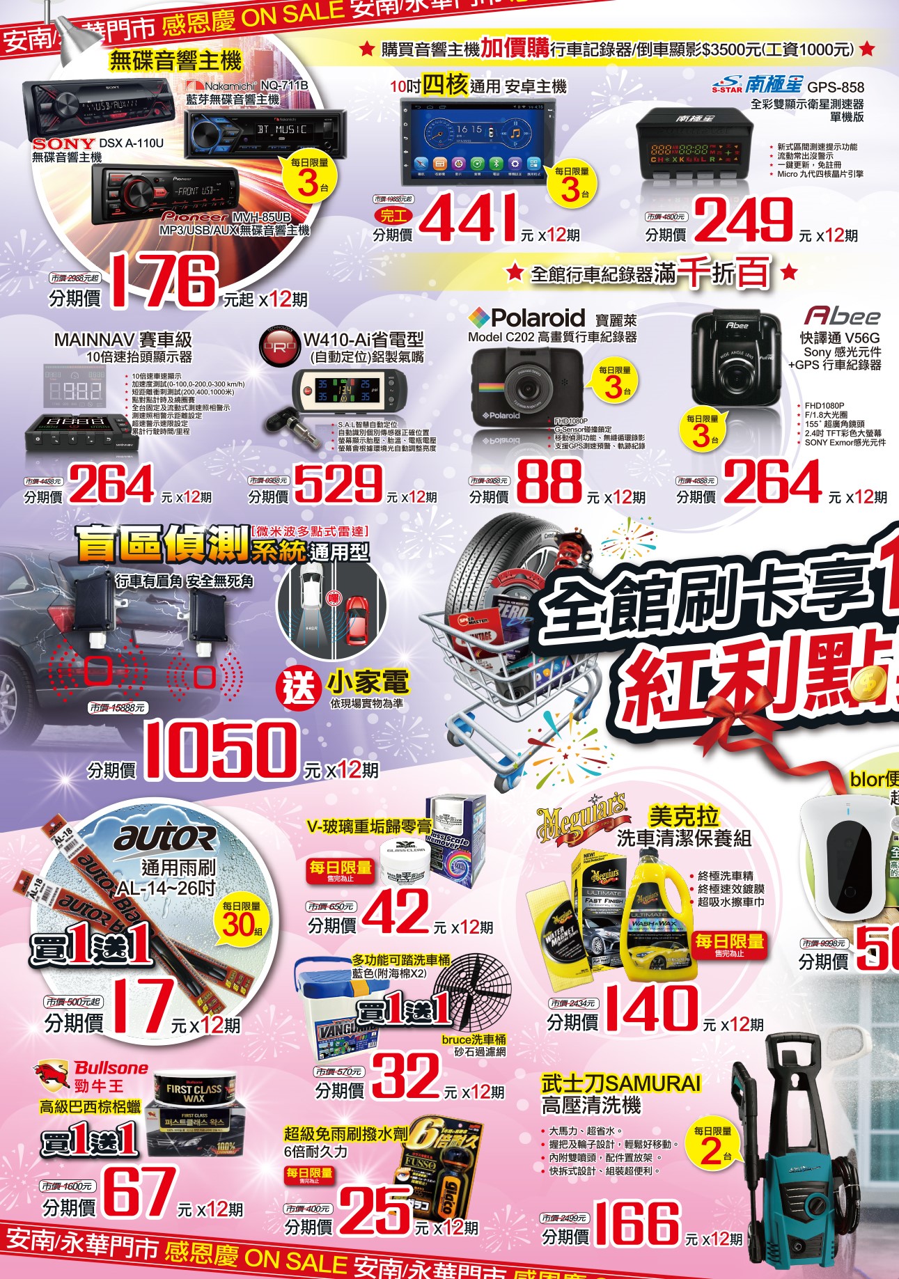 20191012_1013 安南-永華門市_A3DM 內頁_O - 複製.jpg
