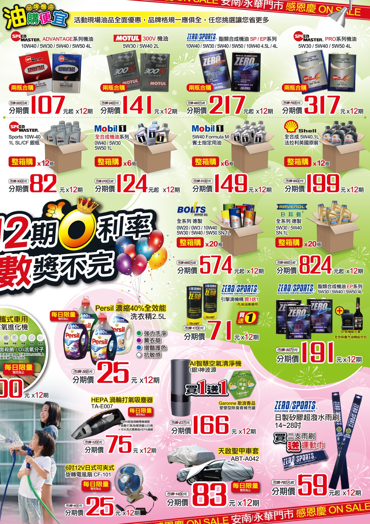 20191012_1013 安南-永華門市_A3DM 內頁_O.jpg