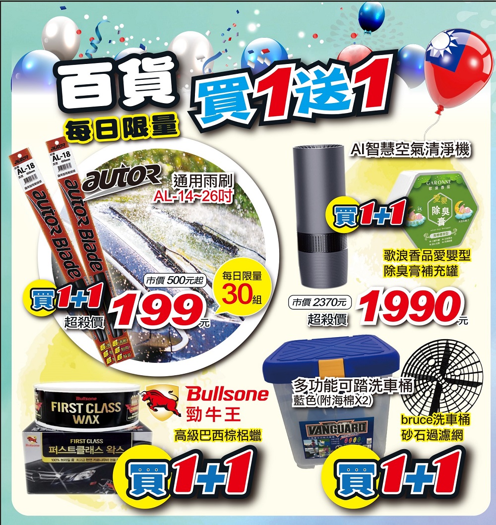 20191012_13 花蓮門市-A3活動DM_內頁 - 複製 (2).jpg