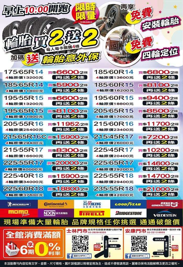 2019 北二活動1109_1110DM 正反面2 - 複製.jpg