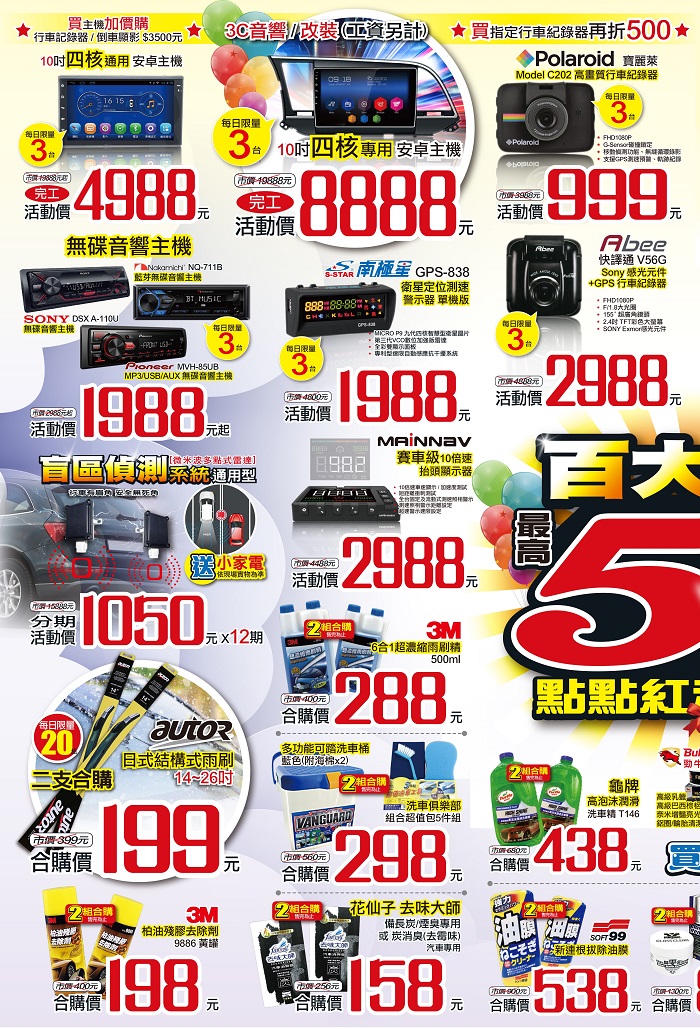 20191109_1110 士林-安康門市_4KDM 內頁-O - 複製.jpg