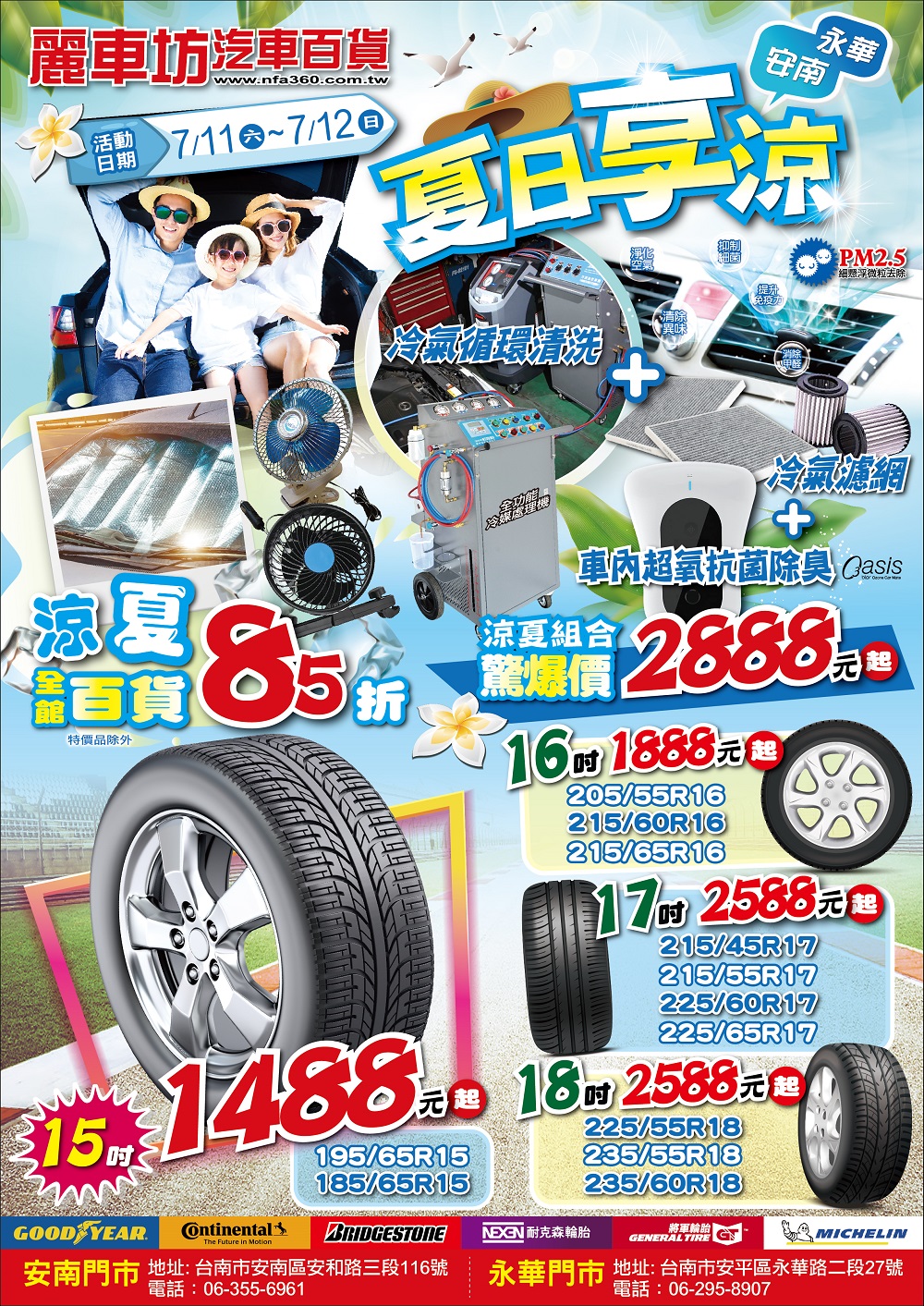 安南永華711_712活動DM_正-01 - 複製.jpg