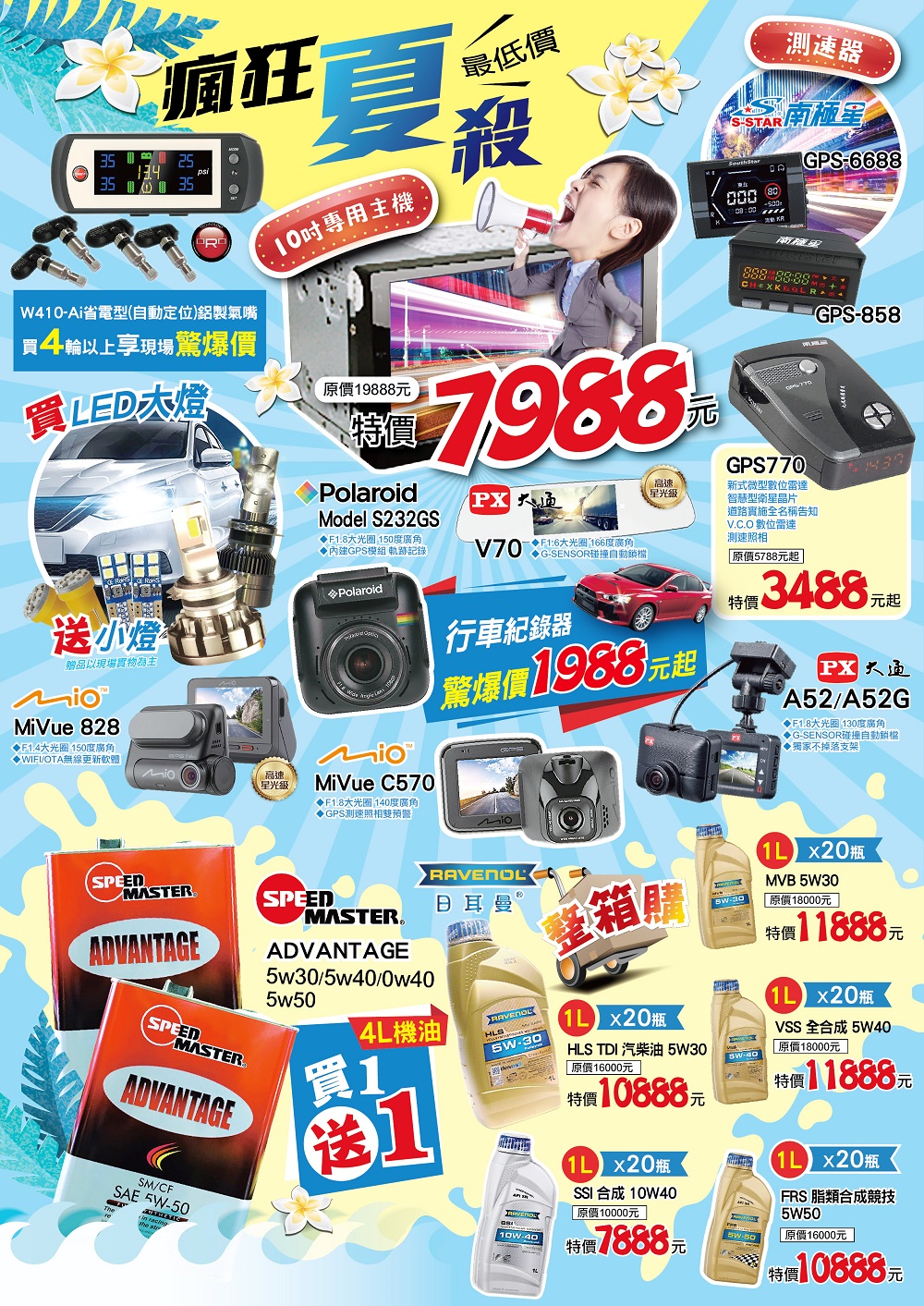 安南永華711_712活動DM_反_工作區域 1 - 複製.jpg