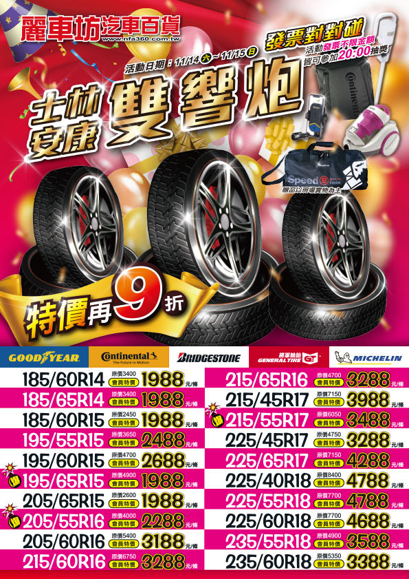 20201114-15士林.安康活動-正O.jpg