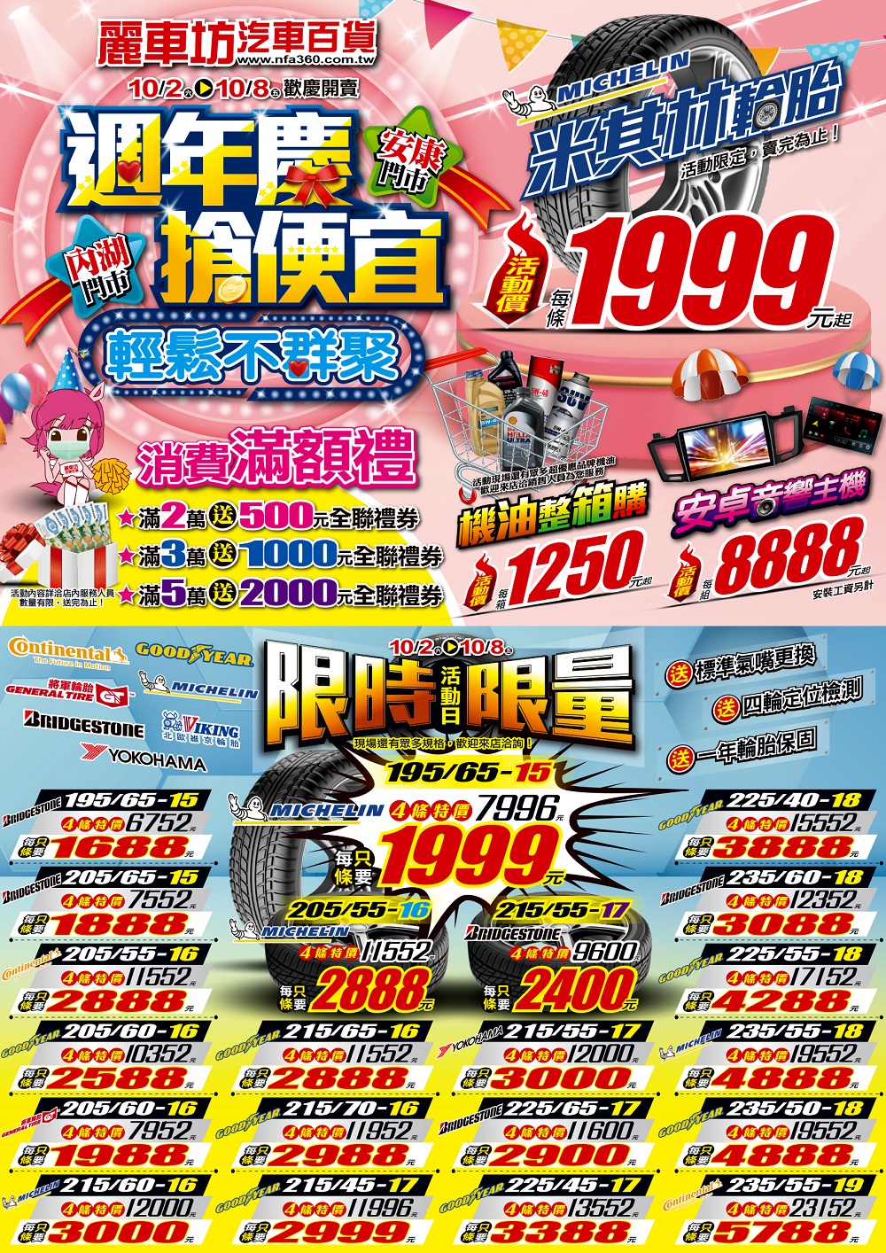 20211002_1008 內湖_安康門市_A3活動DM_正ok - 複製.jpeg