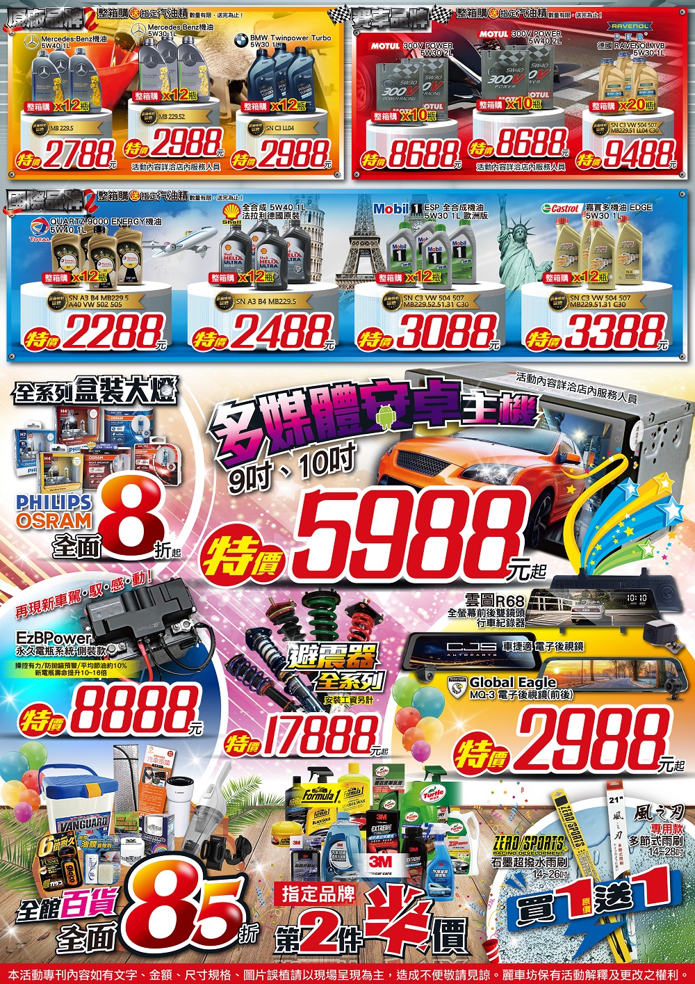 20211112_1118 士林門市-A3活動DM_反 - 複製.jpeg