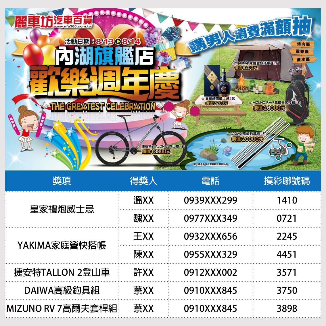 得獎名單.jpg