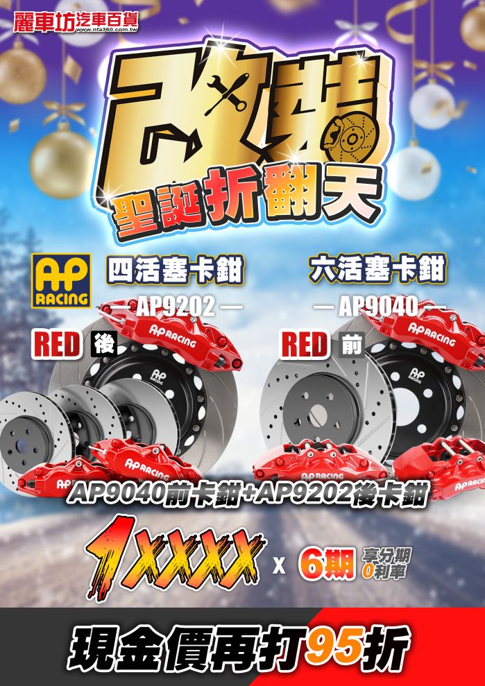 安南永華 改裝-標價2.jpg