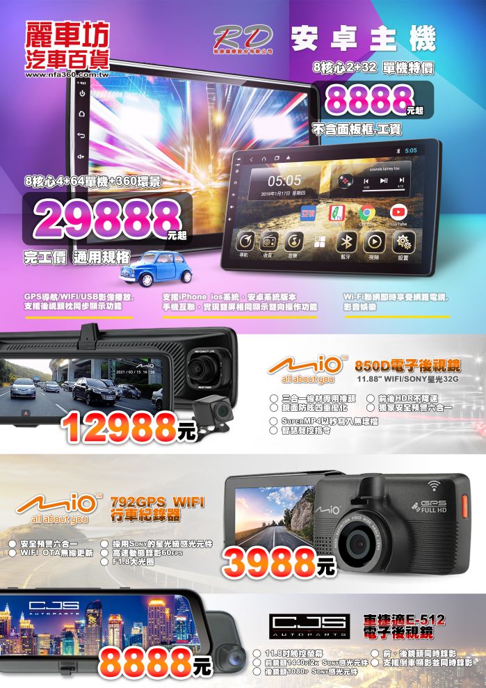 安南永華 3C-價格位置調整.jpg
