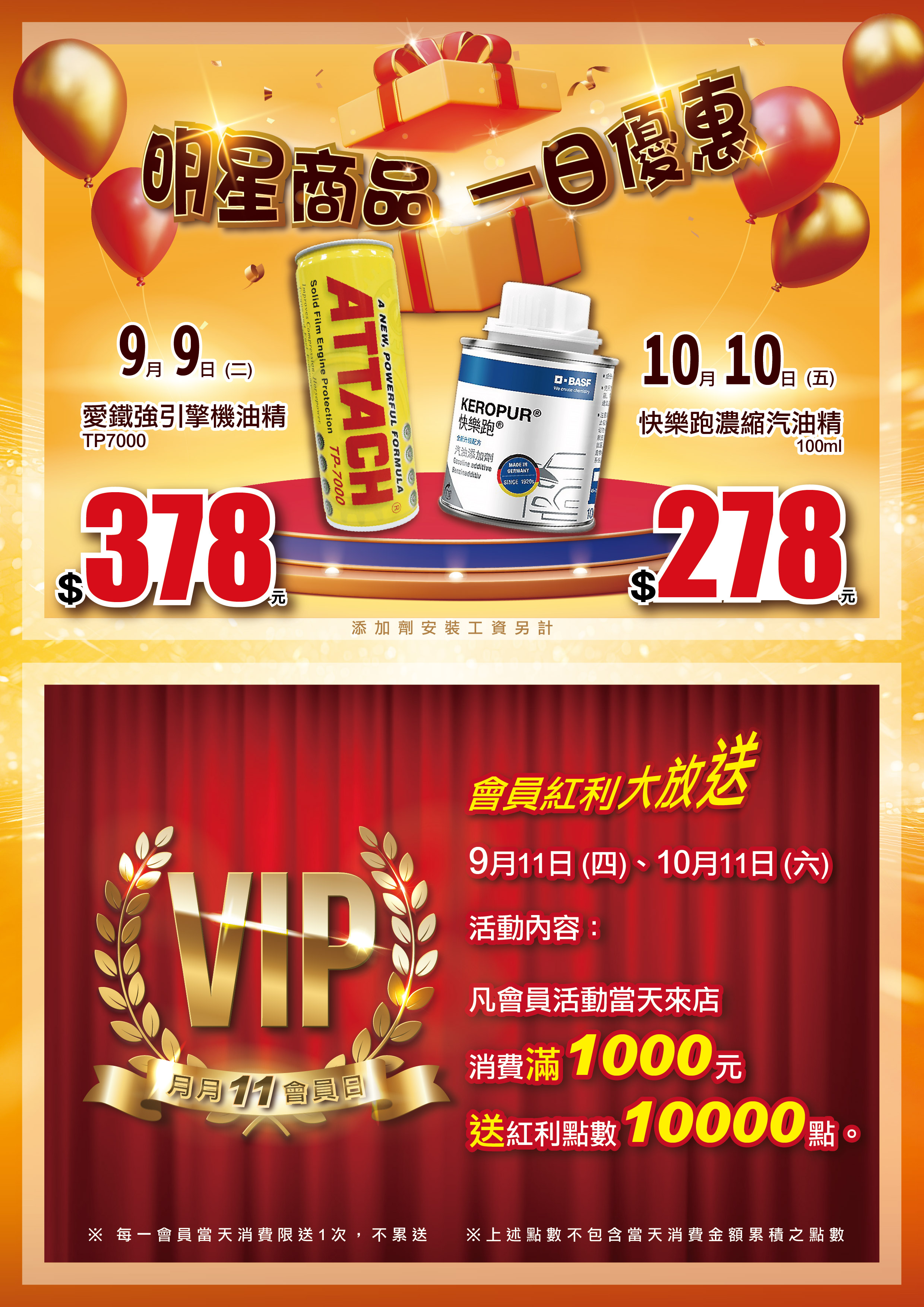 2025_09、10月A4 EDM-03_0.jpg