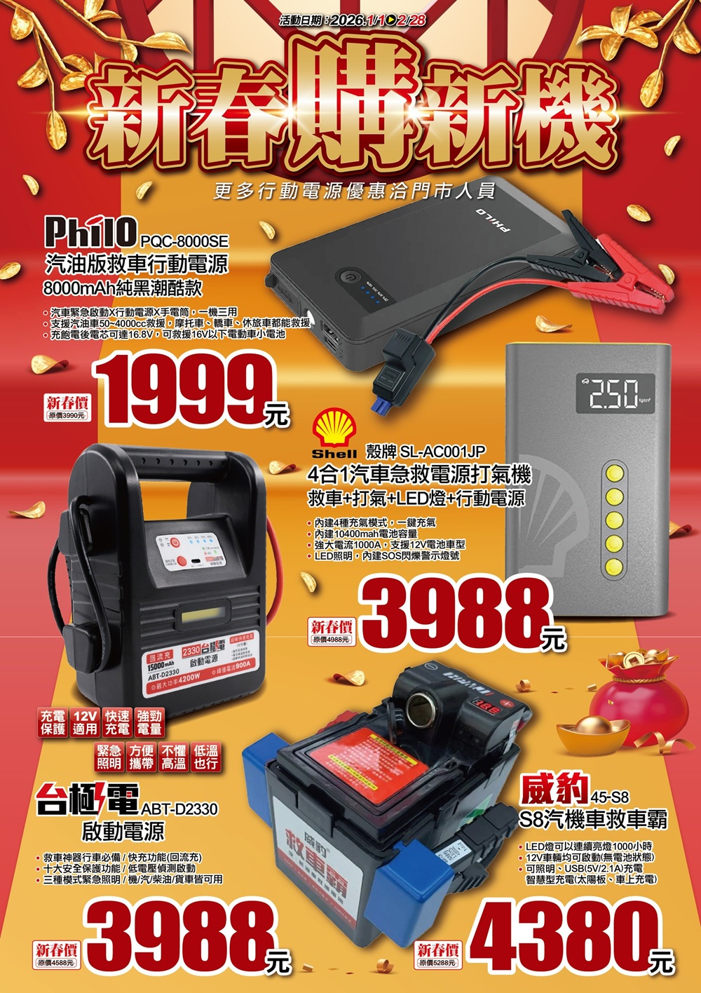 1767168493747165.jpg P19.jpg