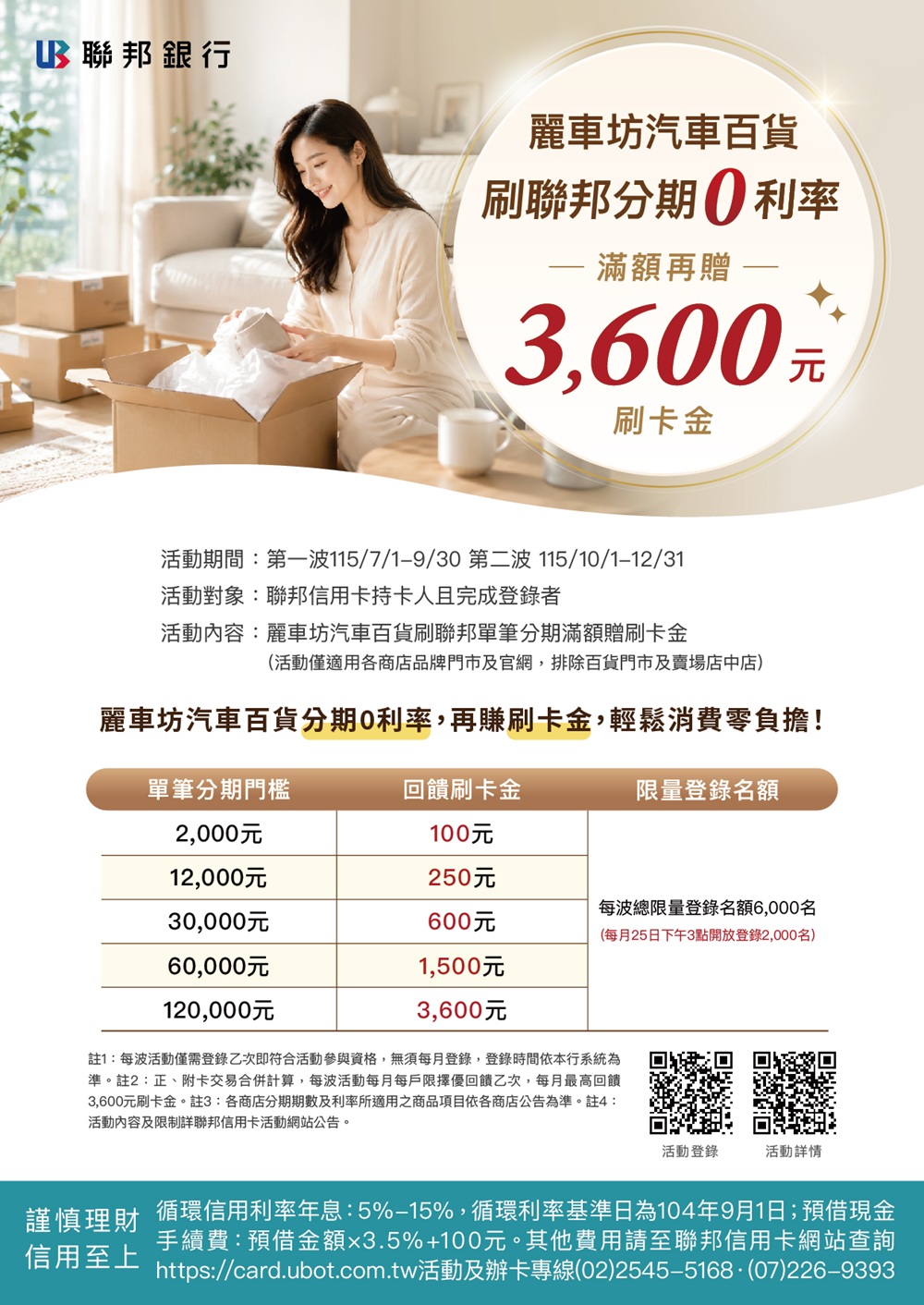 1783069095131339.jpg 麗車坊汽車百貨分期A4(網路).jpg